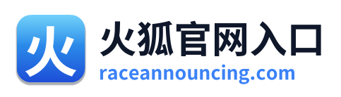 火狐官网入口